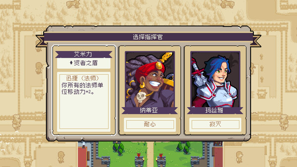 战律2.Wargroove 2_3