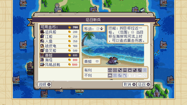 战律2.Wargroove 2_5