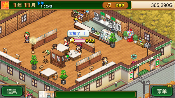 创意咖啡店物语.Cafe Master Story_0