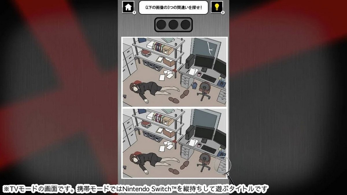 Machigaisagashi dai sousa sen_0