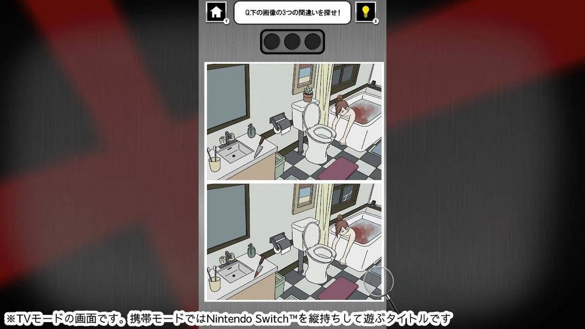 Machigaisagashi dai sousa sen_1