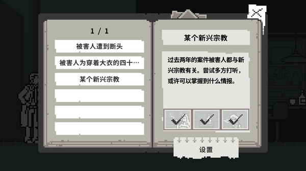 和阶堂真的案件簿：豪华三部曲.MAKOTO WAKAIDO’s Case Files DELUXE TRILOGY_2