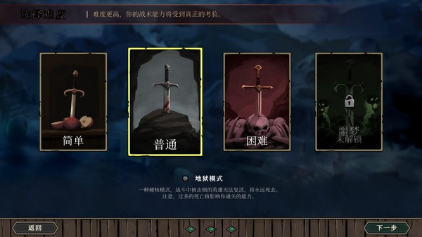 高殿战记.Gordian Quest_4