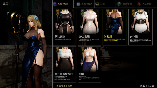 最后的圣女.The Last Saintess_1
