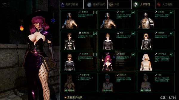 最后的圣女.The Last Saintess_2