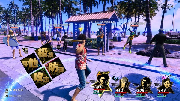 如龙8：无尽财富 – 究极版.Like a Dragon: Infinite Wealth – Ultimate Edition_5