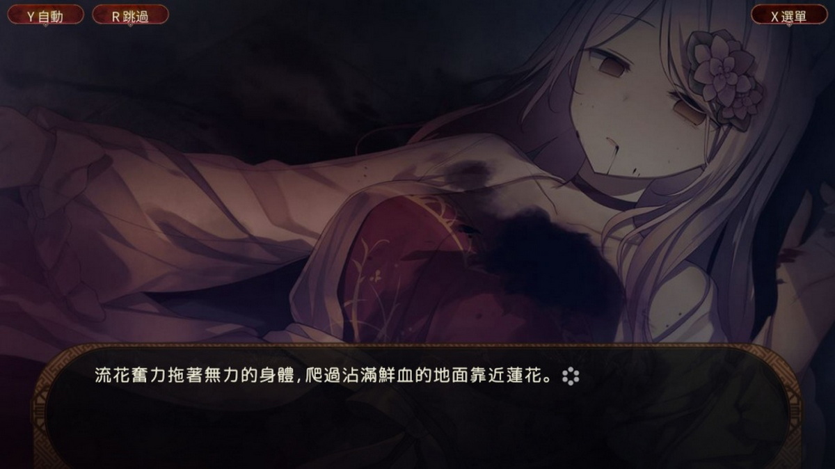 狐狸在等我花.The Fox Awaits Me Hana_2