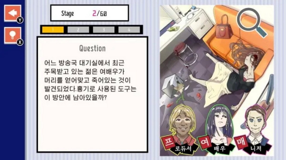 Quick Detective Game_0