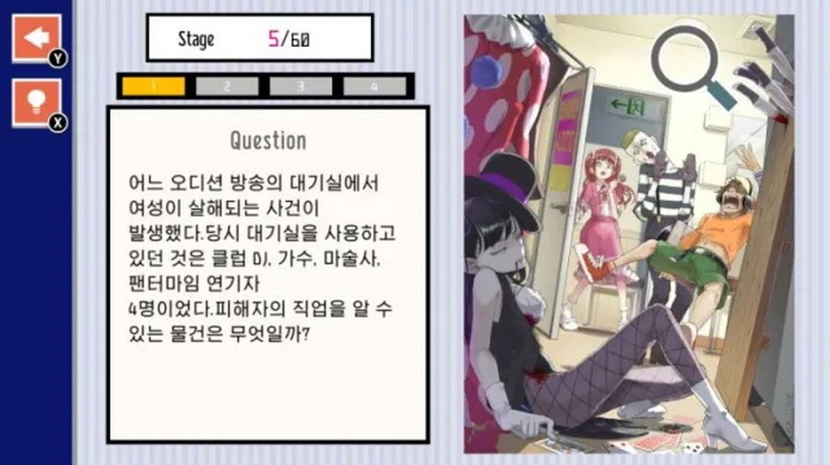 Quick Detective Game_1