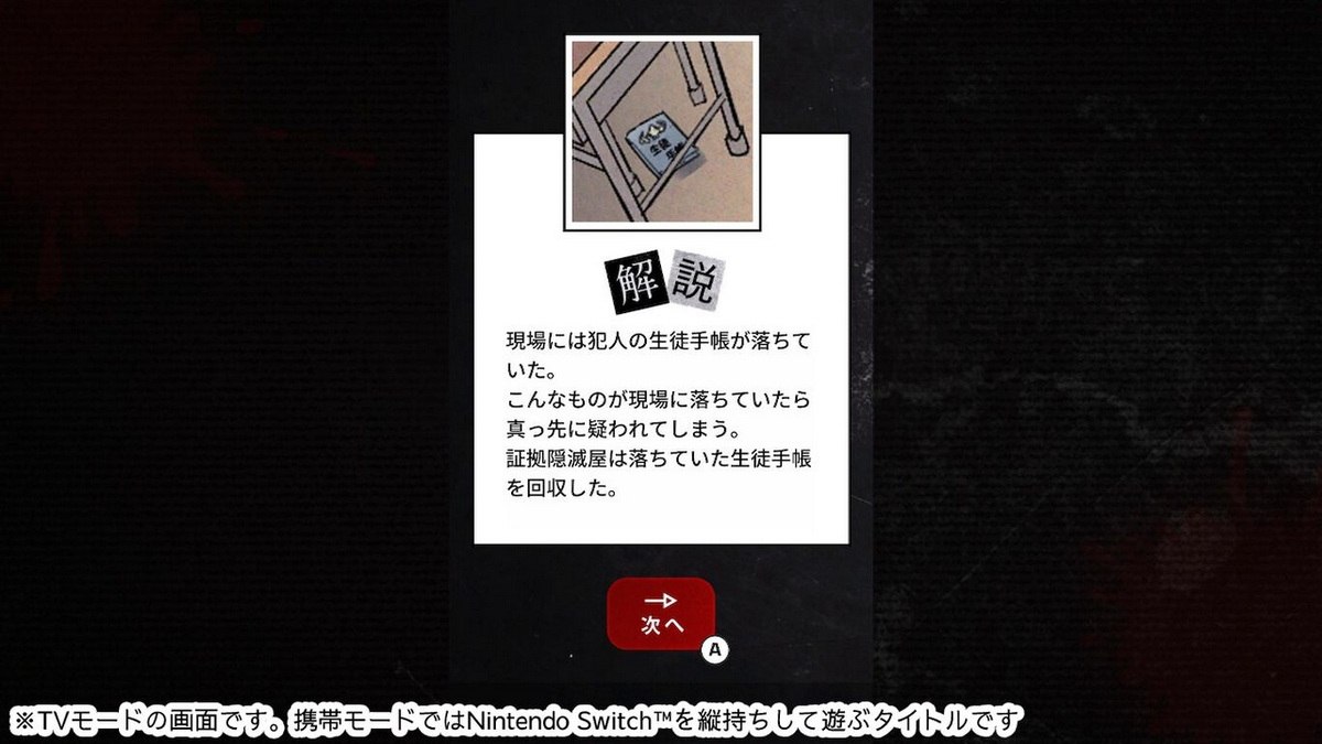 完全犯罪.Kanzenhanzai Mystery_3