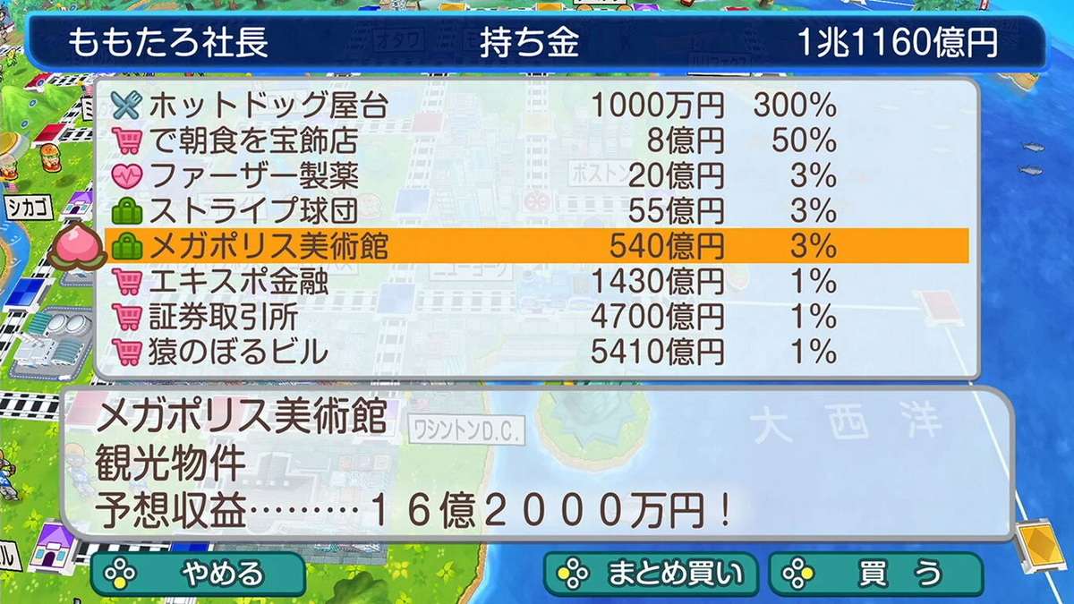 桃太郎电铁世界：地球带着希望旋转！.Momotaro Dentetsu World Chikyuu ha Kibou de Mawatteru!_2