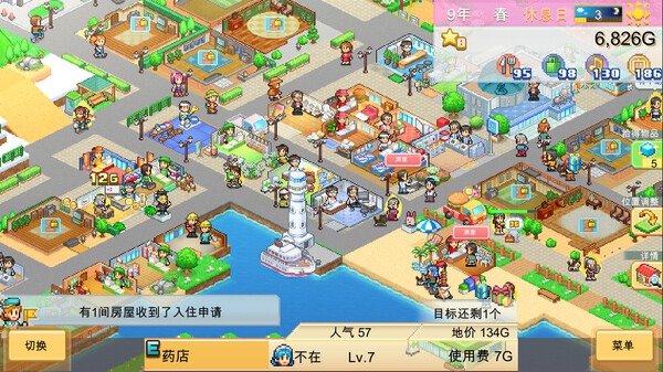 创造都市岛物语.Dream Town Island_0