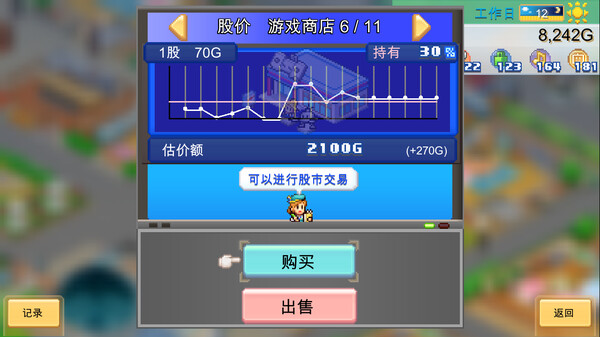 创造都市岛物语.Dream Town Island_2