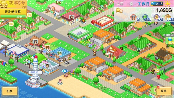 创造都市岛物语.Dream Town Island_4