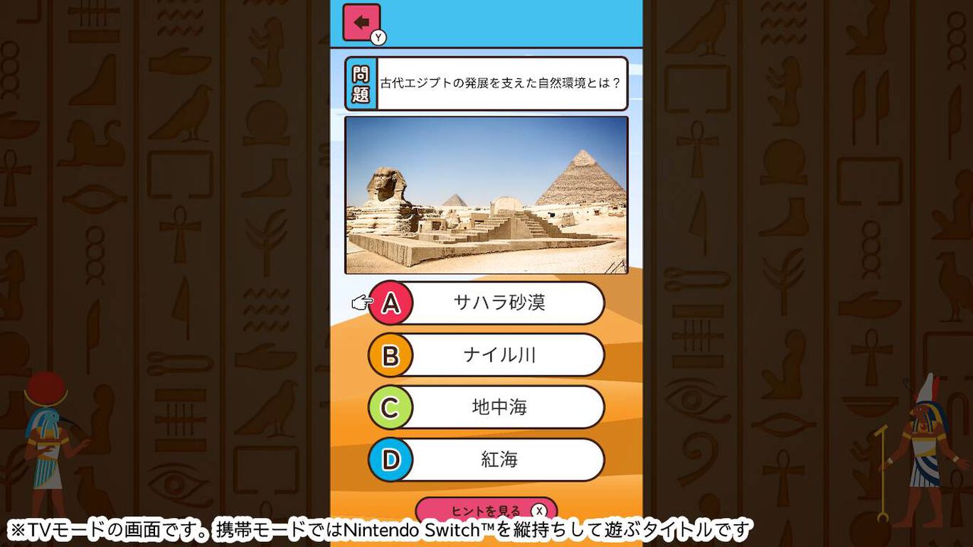 Want to know more about ancient Egypt_0