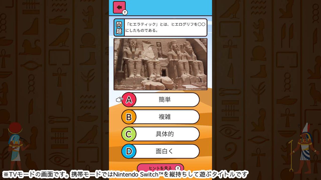 Want to know more about ancient Egypt_3