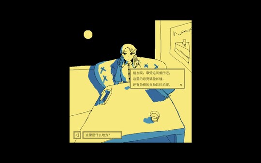 享受这间餐厅吧.Enjoy the Diner_2
