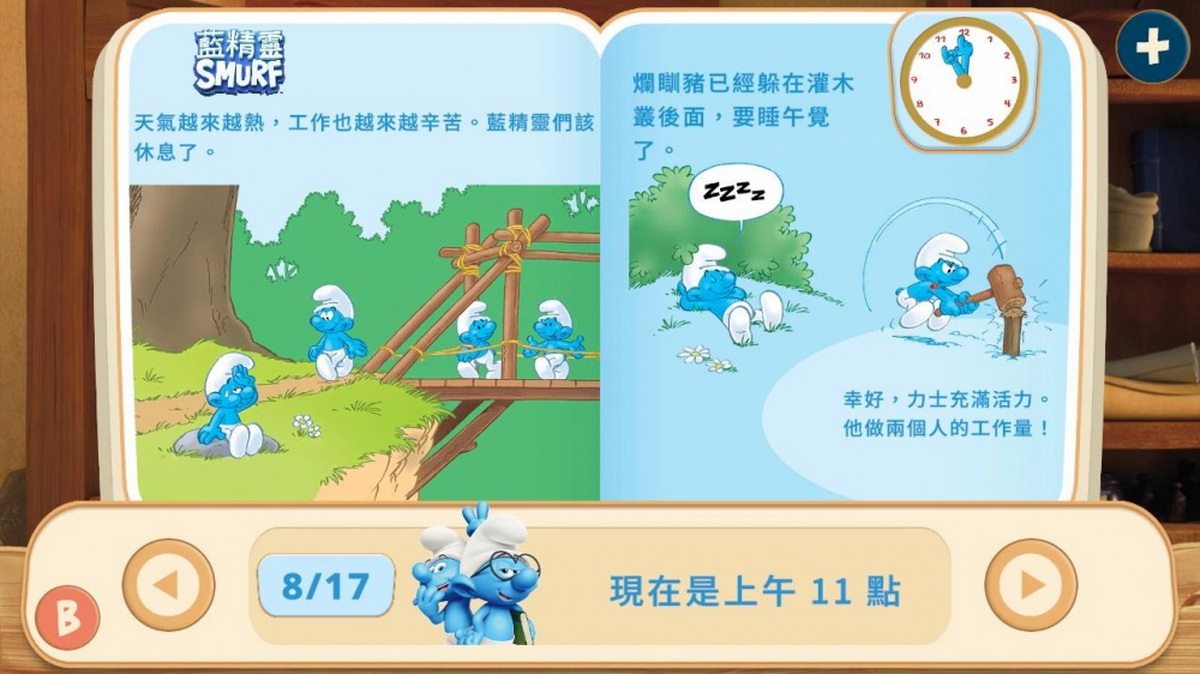 蓝精灵：学习和玩耍.The Smurfs: Learn and Play_2