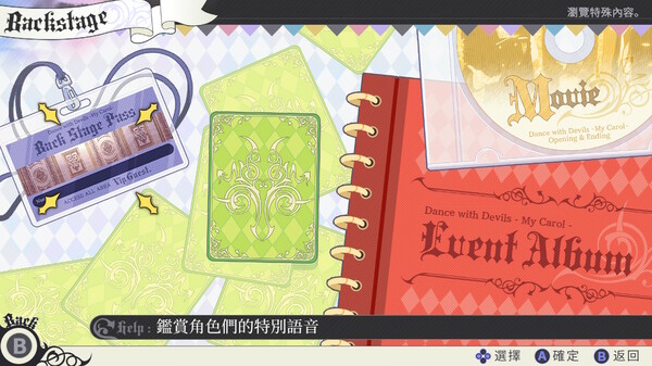 与魔共舞：我的颂歌.Dance with Devils My Carol_3