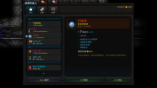 烛火地牢 2：猫咪的诅咒.Tallowmere 2_4