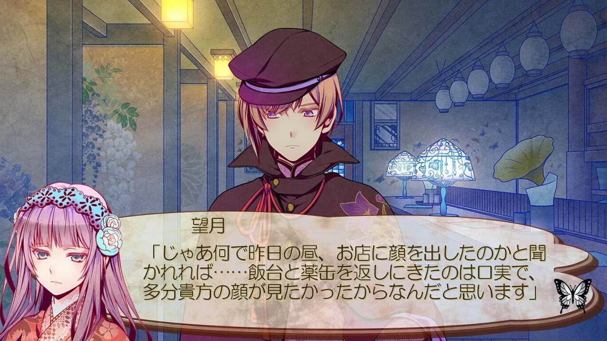 Getsuei no Kusari: Sakuran Paranoia_0