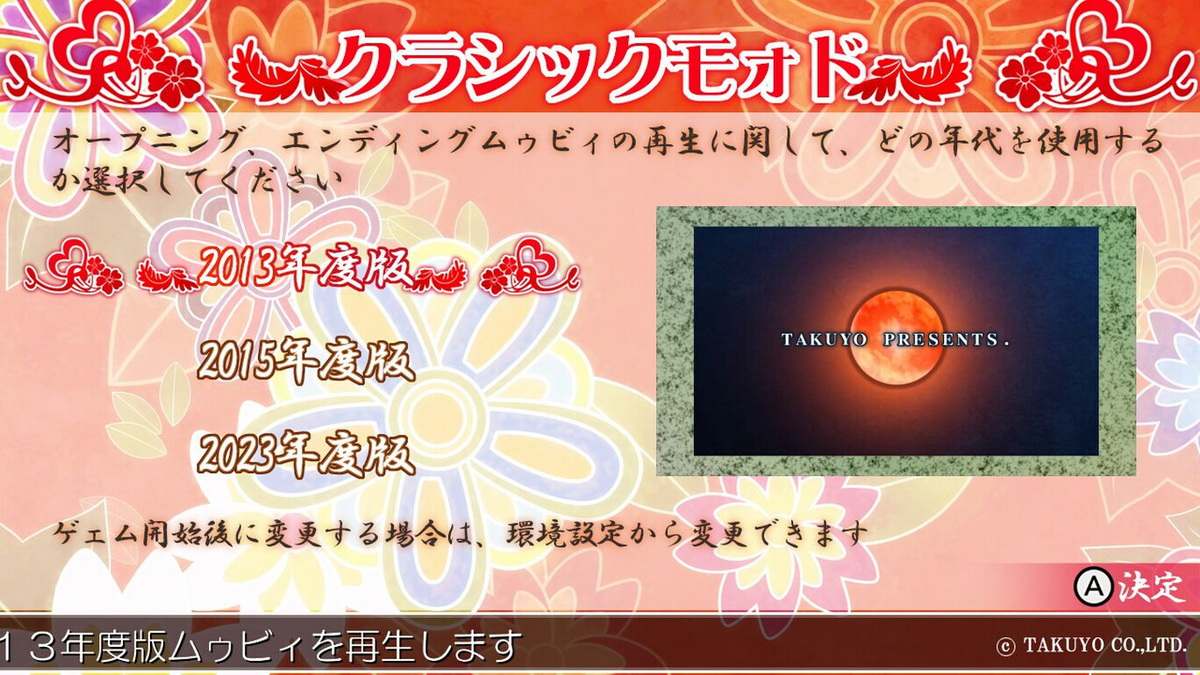 Getsuei no Kusari: Sakuran Paranoia_5