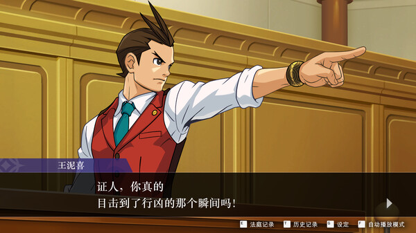 逆转裁判456：王泥喜精选集.Apollo Justice: Ace Attorney Trilogy_0
