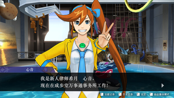 逆转裁判456：王泥喜精选集.Apollo Justice: Ace Attorney Trilogy_2