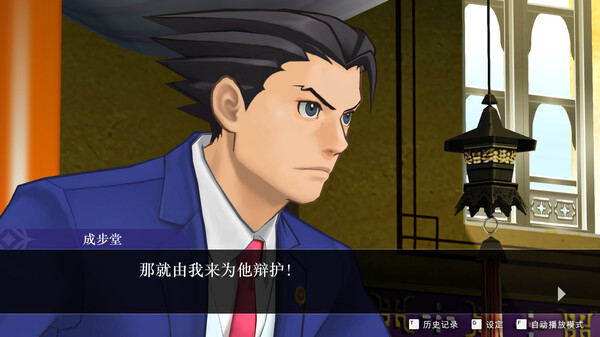 逆转裁判456：王泥喜精选集.Apollo Justice: Ace Attorney Trilogy_4