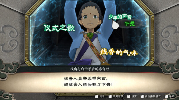 逆转裁判456：王泥喜精选集.Apollo Justice: Ace Attorney Trilogy_5