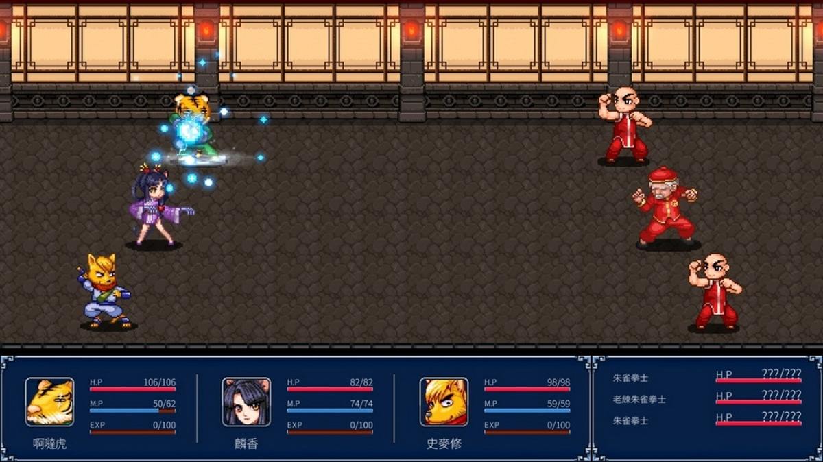 幻世醉虎传Plus.Gensei Suikoden Plus_1