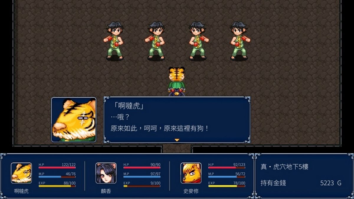 幻世醉虎传Plus.Gensei Suikoden Plus_3