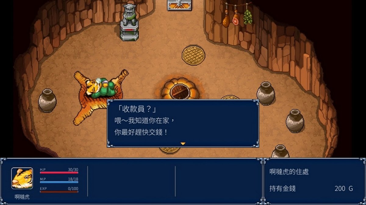 幻世醉虎传Plus.Gensei Suikoden Plus_4