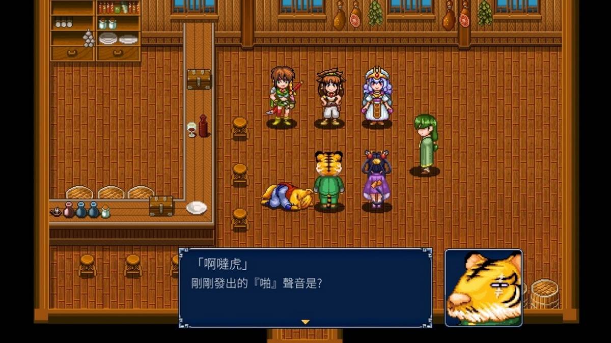 幻世醉虎传Plus.Gensei Suikoden Plus_5