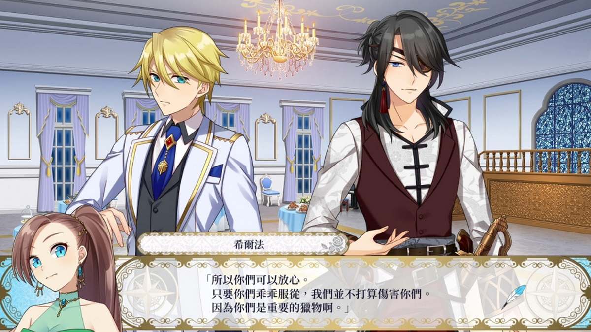 我的下辈子是女恶棍：万劫不复 – 骚乱中的海盗.My Next Life as a Villainess: All Routes Lead to Doom! – Pirates of the Disturbance_3