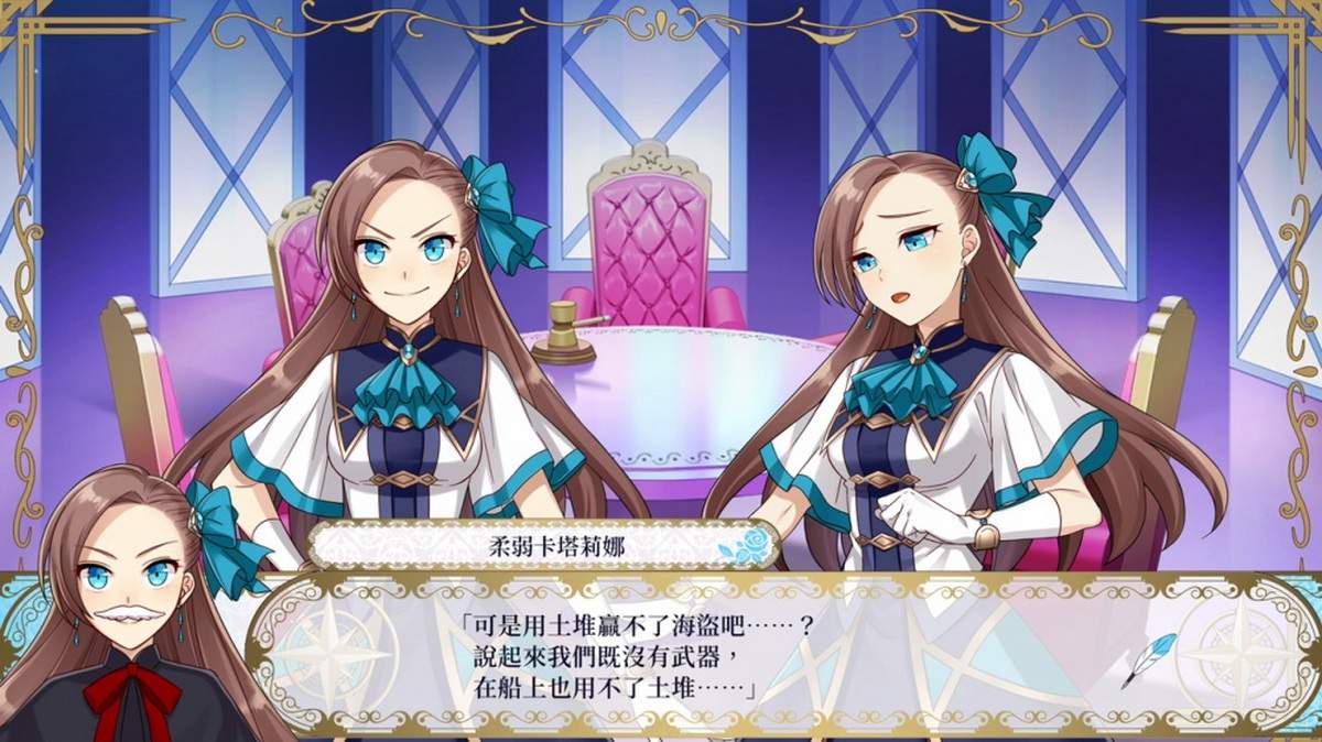 我的下辈子是女恶棍：万劫不复 – 骚乱中的海盗.My Next Life as a Villainess: All Routes Lead to Doom! – Pirates of the Disturbance_4