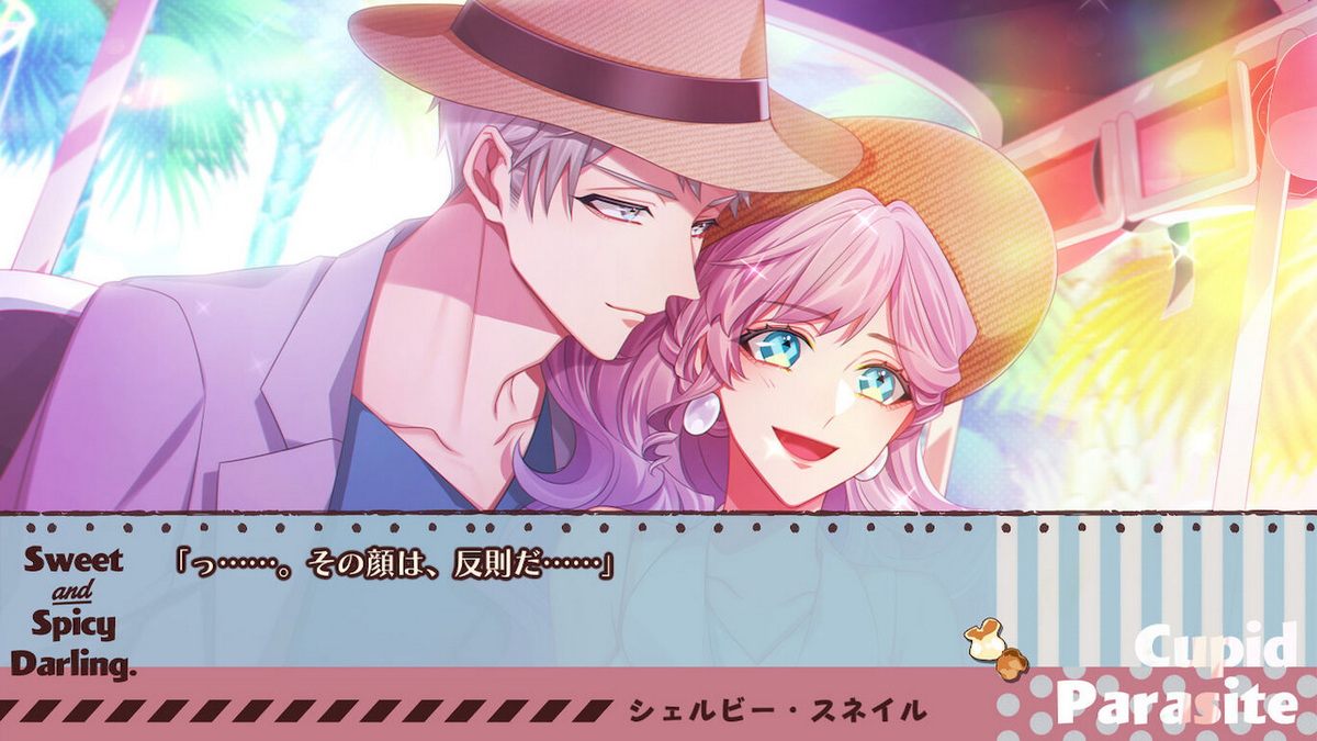 共生邱比特：Sweet & Spicy Darling.Cupid Parasite: Sweet and Spicy Darling_0