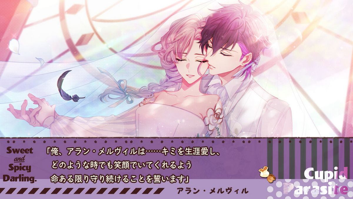 共生邱比特：Sweet & Spicy Darling.Cupid Parasite: Sweet and Spicy Darling_2
