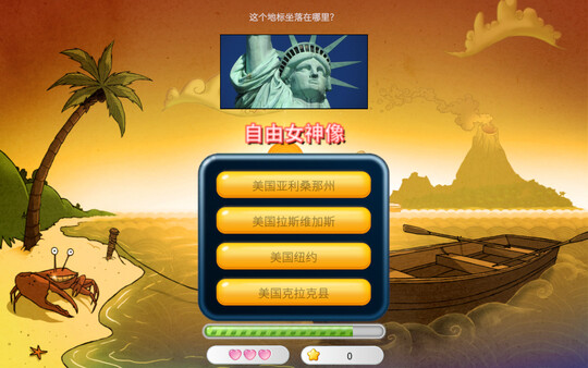 首都测验.Capitals Quizzer_4