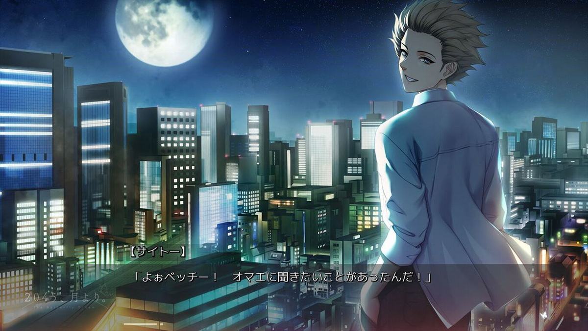 2045, Tsuki Yori._5