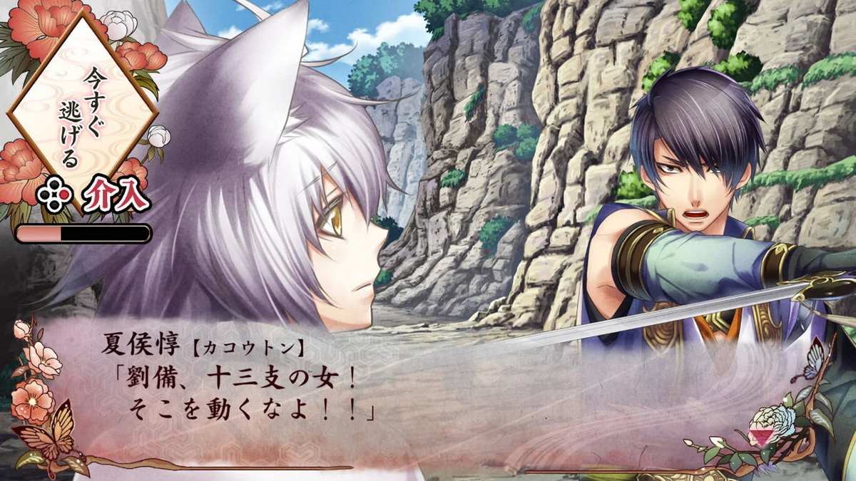 十三支演义：偃月三国传1・2.Jyuzaengi Engetsu Sangokuden 1+2_3
