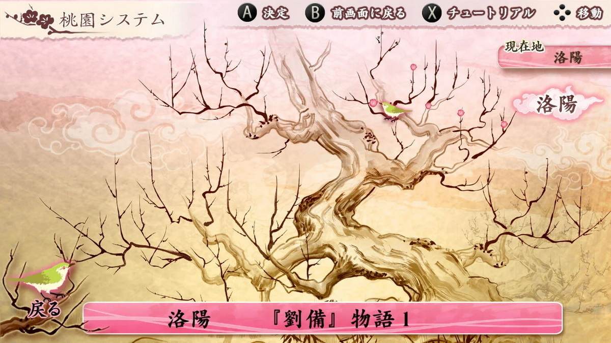 十三支演义：偃月三国传1・2.Jyuzaengi Engetsu Sangokuden 1+2_4