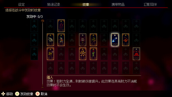 莫莫多拉: 月下告别.Momodora: Moonlit Farewell_5