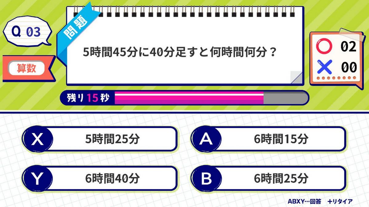 Elementary School Student Ordinary Test_1