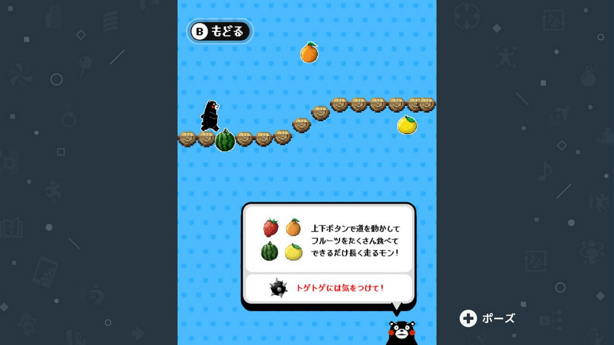 Kumamon no Ran_0