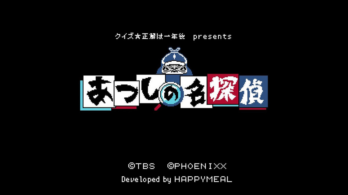 Quiz Correct answer will be revealed in one year presents Atsushi’s Detective_0