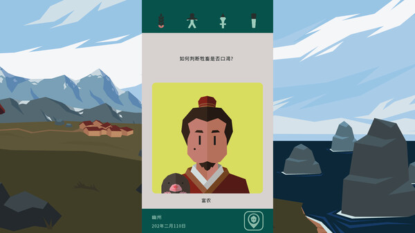 王权：三国.Reigns Three Kingdoms_0