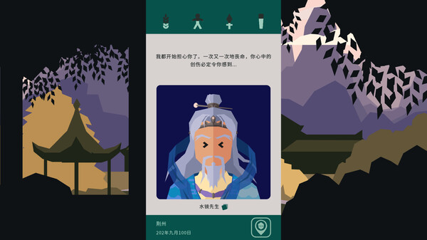 王权：三国.Reigns Three Kingdoms_1