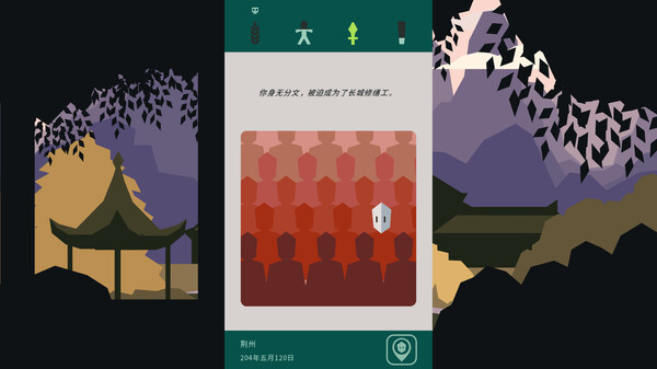 王权：三国.Reigns Three Kingdoms_2
