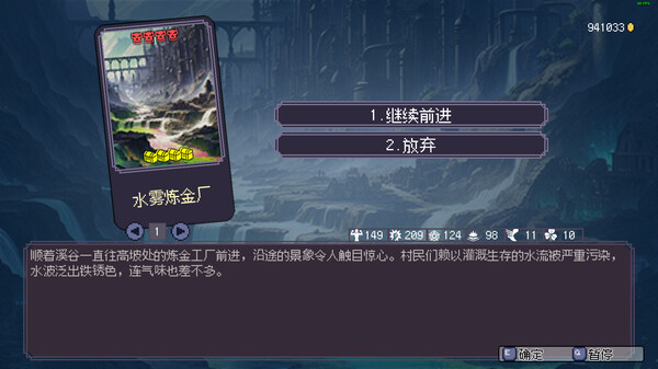 命运英雄.Hero of Fate_5